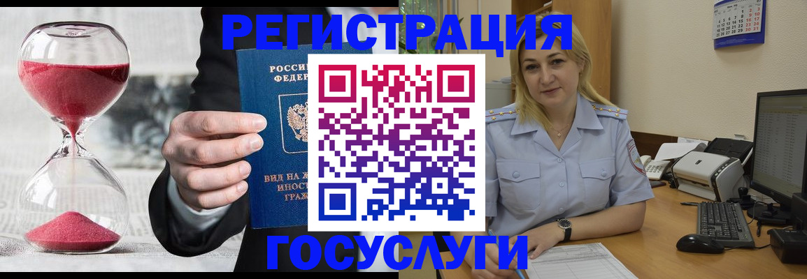 прописка в квартире в Бородино